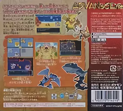Image n° 2 - boxback : Pokemon Fushigi no Dungeon - Yami no Tankentai